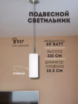 Подвесной светильник от Lustrof 763839 - 30795