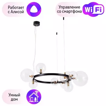 Подвесной светильник с поддержкой Алисы, комплект от Lustrof. №282384