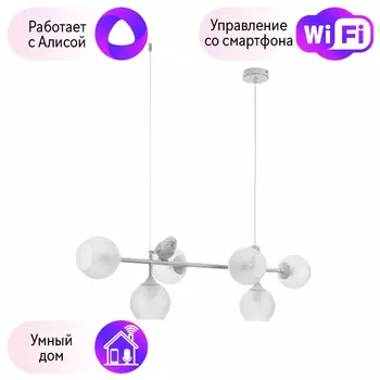 Подвесной светильник с поддержкой Алисы, комплект от Lustrof. №298847