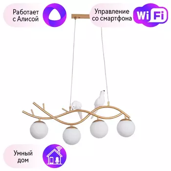 Подвесной светильник с поддержкой Алисы, комплект от Lustrof. №284487