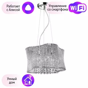 Подвесной светильник с поддержкой Алисы, комплект от Lustrof. №94539
