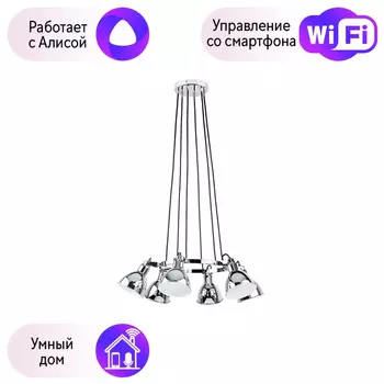 Подвесной светильник с поворотными плафонами Acrobata Lightstar с поддержкой Алисы, 761164