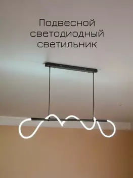 Подвесной светодиодный светильник от Lustrof 769432 - 294682