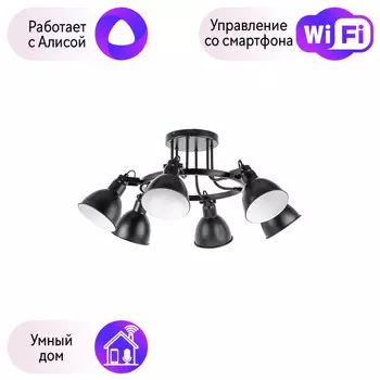 Потолочная люстра Acrobata Lightstar с поддержкой Алисы, 761067