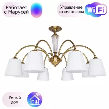 Потолочная люстра Arte Lamp Gracie с поддержкой Маруся A7301PL-8PB-М