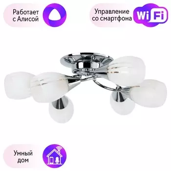 Потолочная люстра Arte lamp Penny с поддержкой Алиса A2701PL-6CC-A