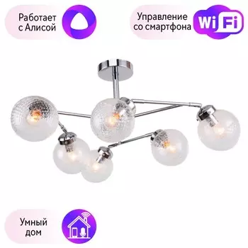 Потолочная люстра F-Promo Atomorum с поддержкой Алиса 2195-6U-A