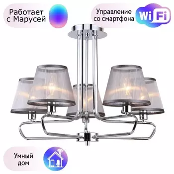 Потолочная люстра F-Promo Cache с поддержкой Маруся 2343-5P-М