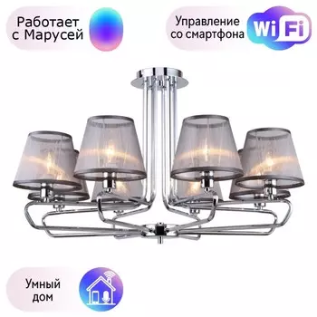 Потолочная люстра F-Promo Cache с поддержкой Маруся 2343-8P-М