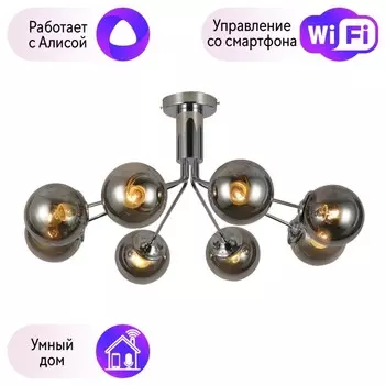 Потолочная люстра F-Promo Pax с поддержкой Алиса 2630-8U-A