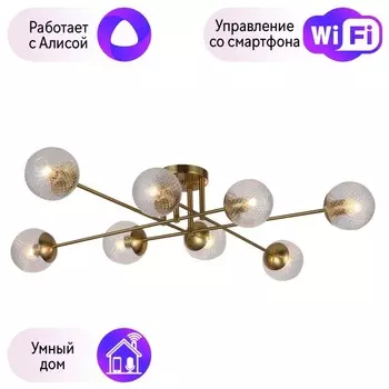 Потолочная люстра F-Promo Wiggly с поддержкой Алиса 3052-8P-A