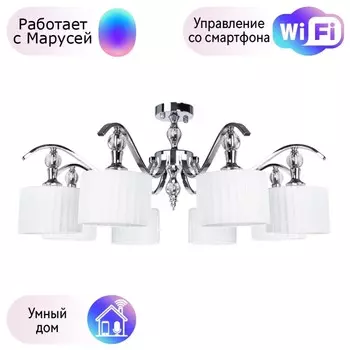 Потолочная люстра Ibiza Arte Lamp с поддержкой Маруся A4038PL-8C-М