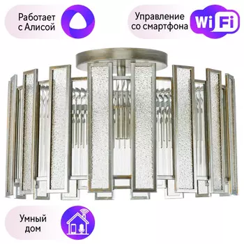Потолочная люстра Lightstar с поддержкой Алисы, Agave 712054