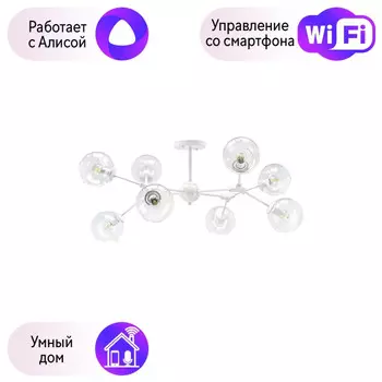 Потолочная люстра Lightstar с поддержкой Алисы, Beta 785086