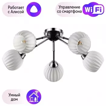 Потолочная люстра Lumion Danika с поддержкой Алиса 4593/5C-А