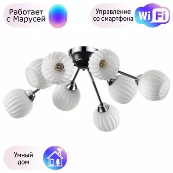 Потолочная люстра Lumion Danika с поддержкой Маруся 4593/8C-М