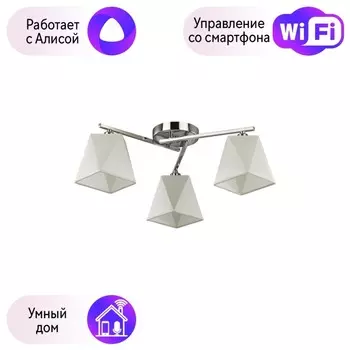 Потолочная люстра Lumion Elsa с поддержкой Алиса 5218/3С-A