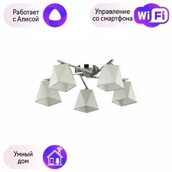 Потолочная люстра Lumion Elsa с поддержкой Алиса 5218/5С-A