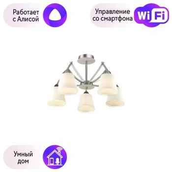 Потолочная люстра Lumion Hadrinna с поддержкой Алиса 3449/5C-А