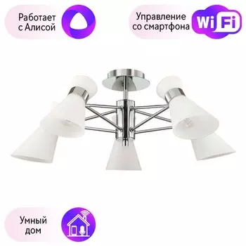 Потолочная люстра Lumion Laconica с поддержкой Алиса 3498/5-A