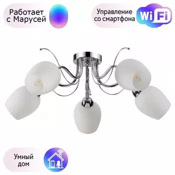 Потолочная люстра Lumion Marcela с поддержкой Маруся 4594/5C-М