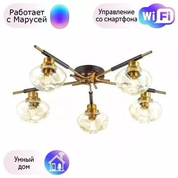 Потолочная люстра Lumion Yoshi с поддержкой Маруся 4405/5C-М