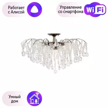 Потолочная люстра MW-Light Бриз с поддержкой Алиса 464018809-A