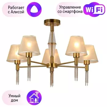 Потолочная люстра на штанге F-Promo Fete с поддержкой Алиса 2846-5P-A