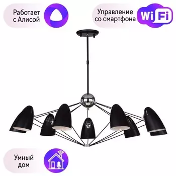 Потолочная люстра на штанге Favourite Humpen с поддержкой Алиса 1757-9P-A