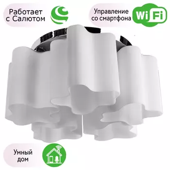 Потолочная люстра управляемая Салютом 34859-720695