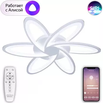 Потолочная светодиодная люстра с поддержкой ''Алиса'' и пультом ДУ Natali Kovaltseva Smart home LED LAMPS 81217