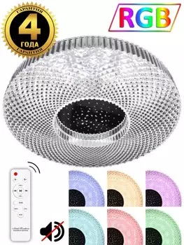 Потолочная светодиодная люстра с пультом Natali Kovaltseva LED LAMPS 81084