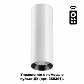 Накладной светодиодный светильник Novotech Demi 358312