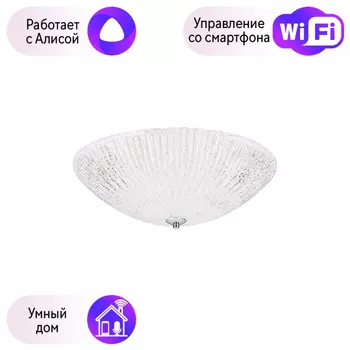 Потолочный светильник Lightstar с поддержкой Алисы, Zucche 820840