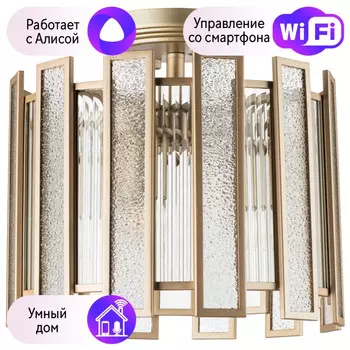 Потолочный светильник Lightstar с поддержкой Алисы, Agave 712042