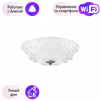 Потолочный светильник Lightstar с поддержкой Алисы, Zucche 820234