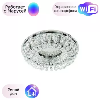 Потолочный светильник Lightstar с поддержкой Маруся Onda 741074