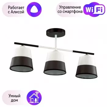 Потолочный светильник Lumion Bessie с поддержкой Алиса 5215/3CA-А