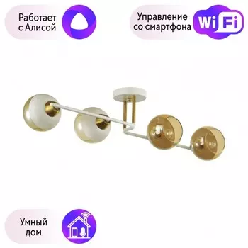 Потолочный светильник Lumion Janet с поддержкой Алиса 5216/4C-А
