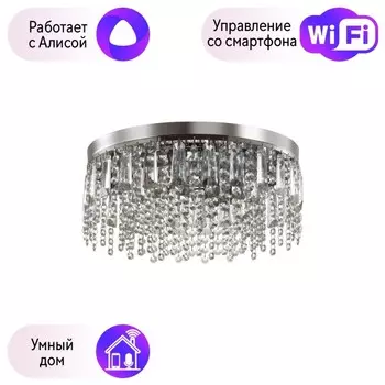 Потолочный светильник Lumion Sparkle с поддержкой Алиса 5273/4C-А