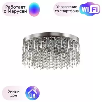 Потолочный светильник Lumion Sparkle с поддержкой Маруся 5273/4C-М