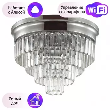 Потолочный светильник Lumion Zaha с поддержкой Алиса 5258/5C-А