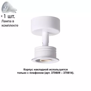 Потолочный светильник с лампочкой Novotech 370605+Lamps
