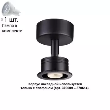 Потолочный светильник с лампочкой Novotech 370606+Lamps