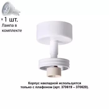 Потолочный светильник с лампочкой Novotech 370615+Lamps