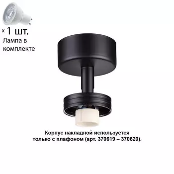 Потолочный светильник с лампочкой Novotech 370616+Lamps