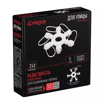 Разветвитель в виде кольца на 5 выходов IP44 Vegas 55043