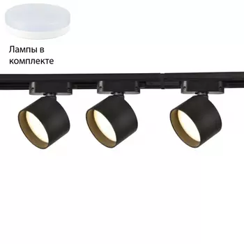 Шинные системы с Led лампочками в комплекте Favourite 4026-3U+Lamps