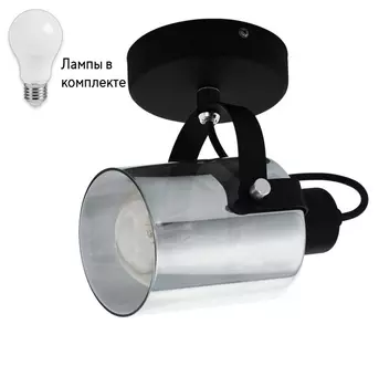 Спот с 1 лампочкой Eglo 99052+Lamps