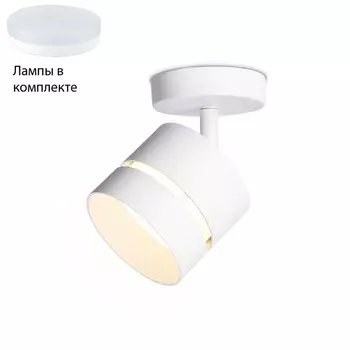 Спот с лампочкой Ambrella light TN71055+Lamps